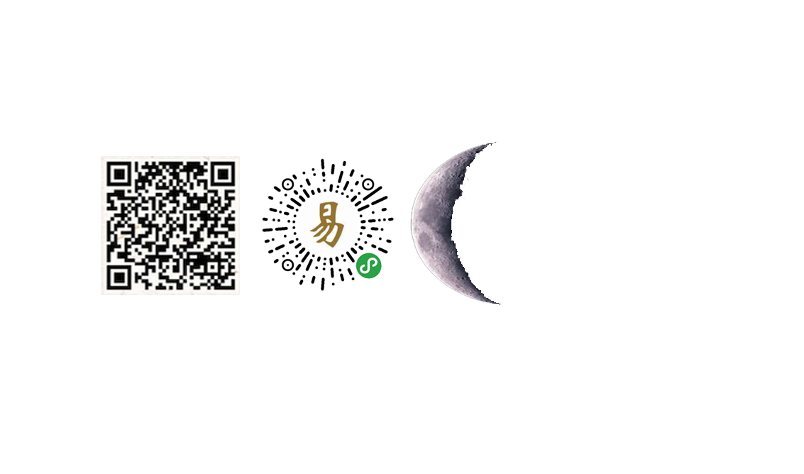 通易 一款易经八字命理软件